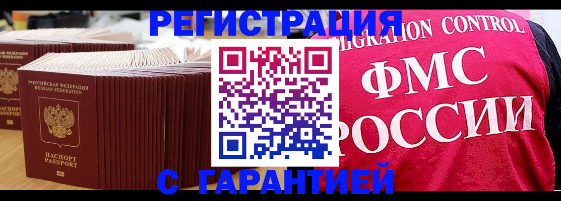 регистрация для дет. сада в Гремячинске