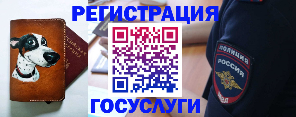 временная регистрация в квартире в Гремячинске